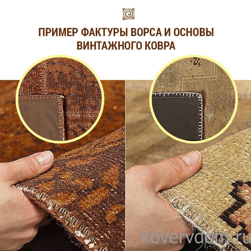 Ковер винтажный ручной работы Vintage Look at Me C-25