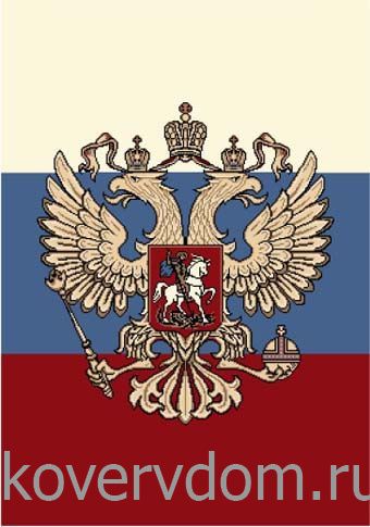 Ковер Герб России 913-01  